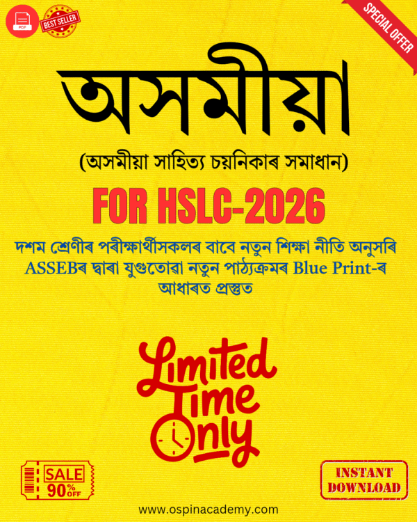 Class 10 Assamese PDF Solutions 2025-26 | SEBA Assam